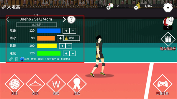 排球高手（the spike volleyball battle）