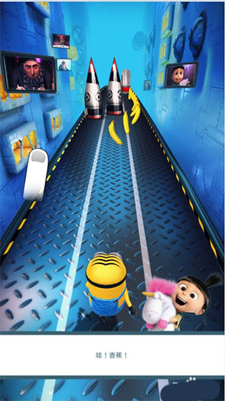 小黃人快跑(Minion Rush)