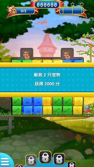 寵物大營(yíng)救