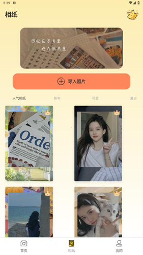 拍立得復(fù)古相機