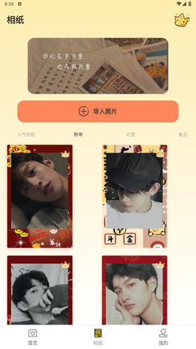 拍立得復(fù)古相機