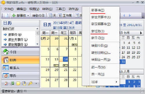 睿智男人好助手