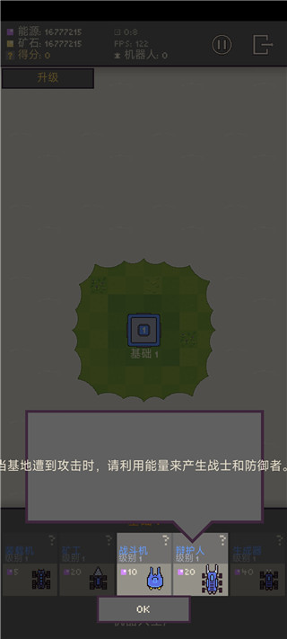 機(jī)器人群毆大戰(zhàn)