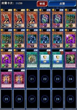 游戲王:決斗鏈接