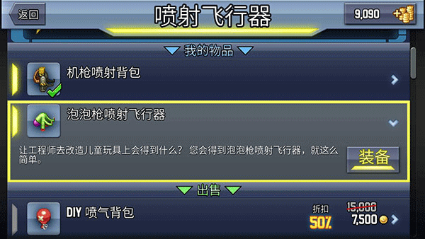 瘋狂噴氣機(jī)