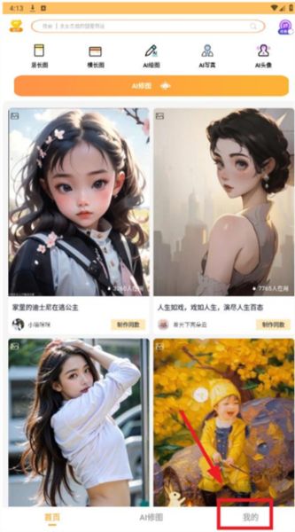 愛拼長(zhǎng)圖手機(jī)版