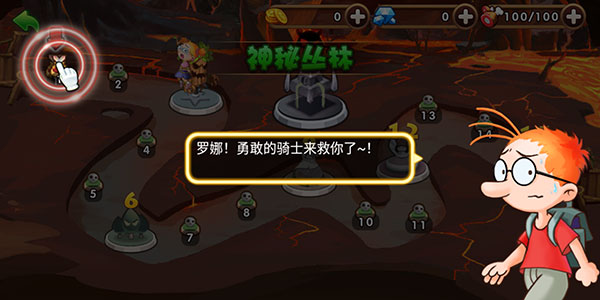 百變馬丁之我是英雄