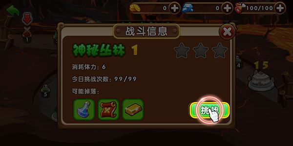 百變馬丁之我是英雄