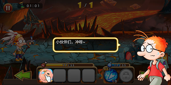 百變馬丁之我是英雄