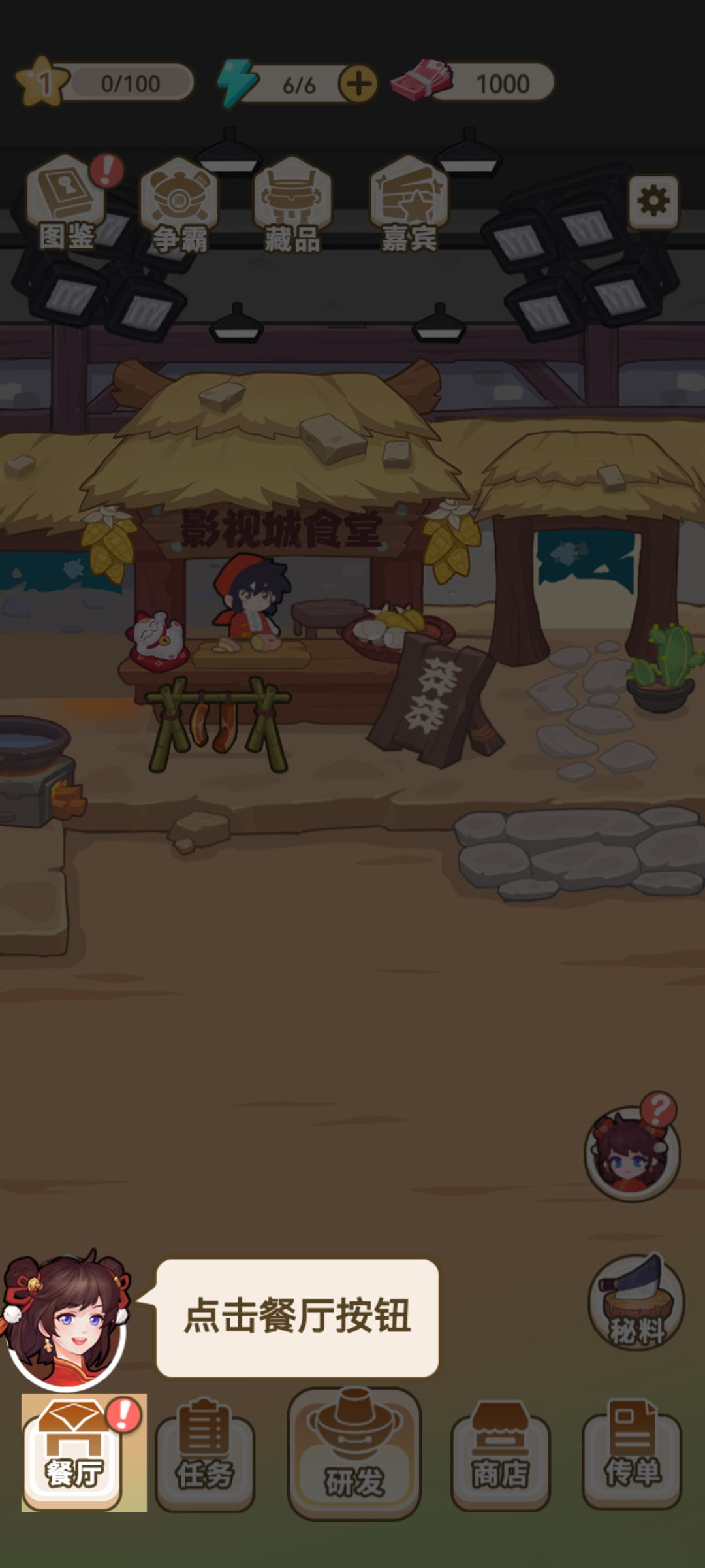 我在橫店開餐館