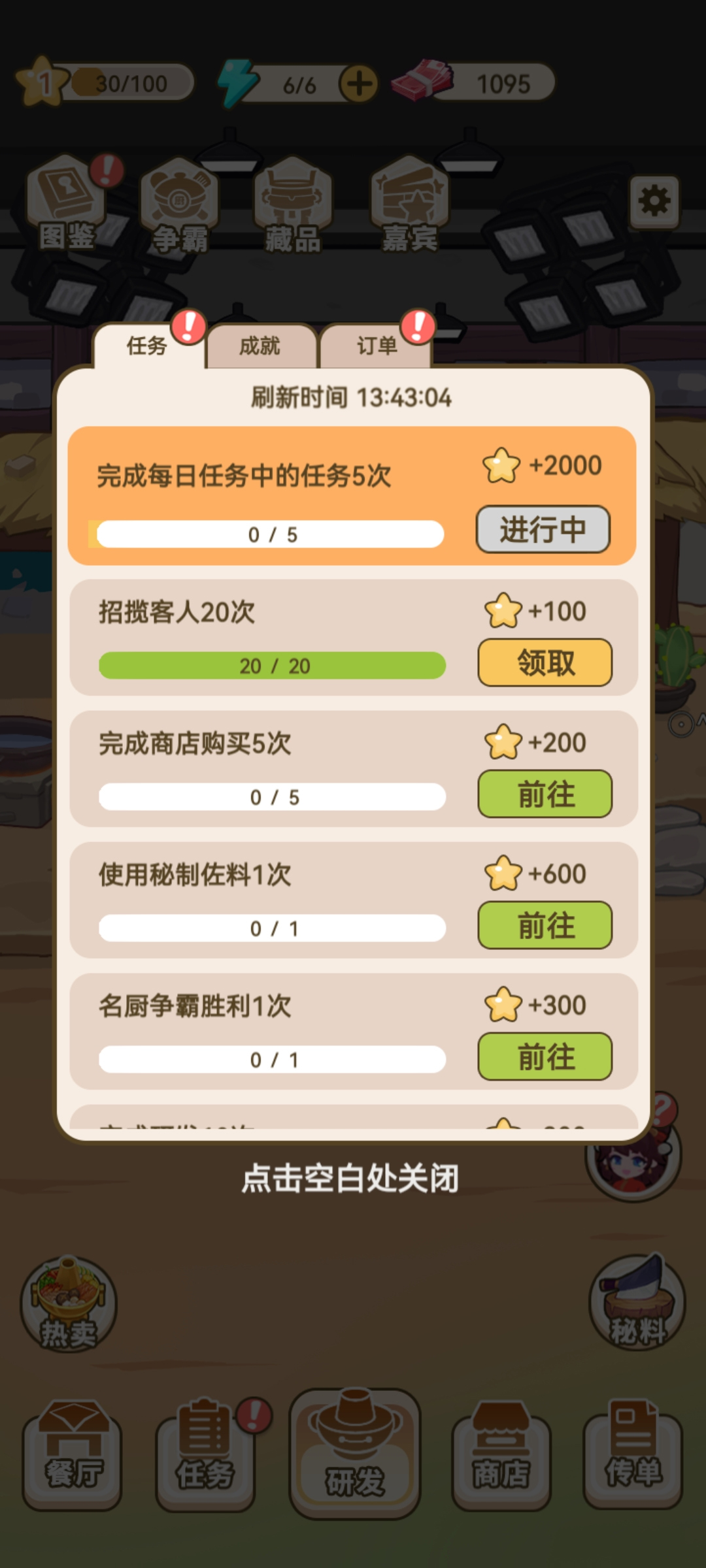 我在橫店開餐館