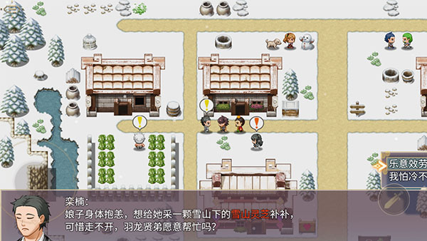 三國(guó)真龍傳