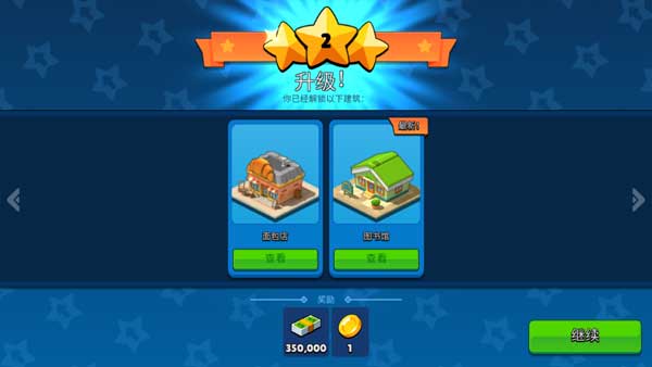 鄉(xiāng)村城市游戲