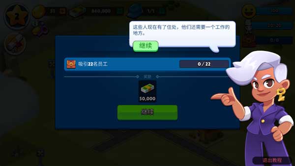 鄉(xiāng)村城市游戲