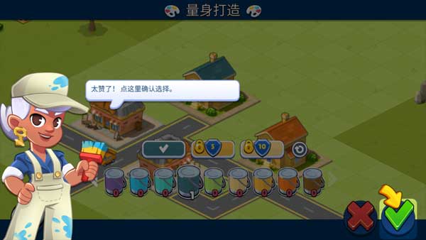 鄉(xiāng)村城市游戲