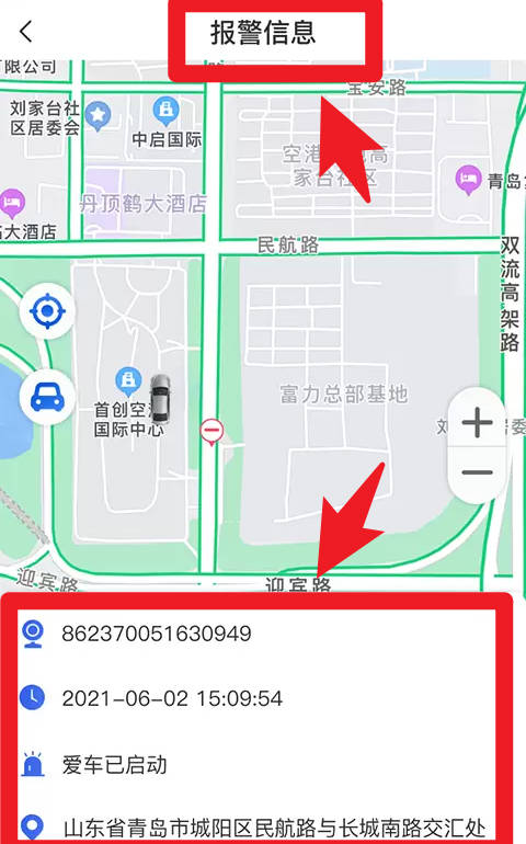 魯諾鏈車正式版