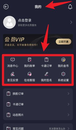 卡通漫畫(huà)臉正式版