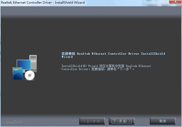 realtek無線網(wǎng)卡驅(qū)動