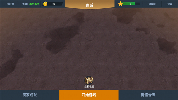 另一個幸存者安卓內(nèi)購版