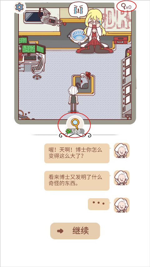 解密俱樂部手機版