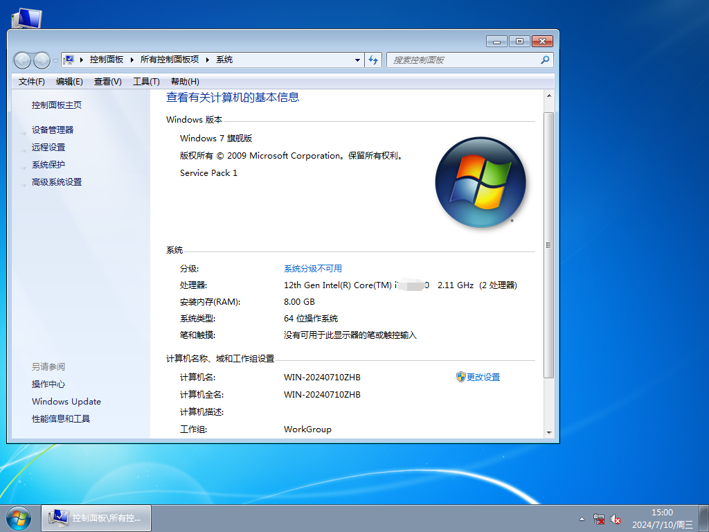 ?Windows 7 64位系統(tǒng)下載