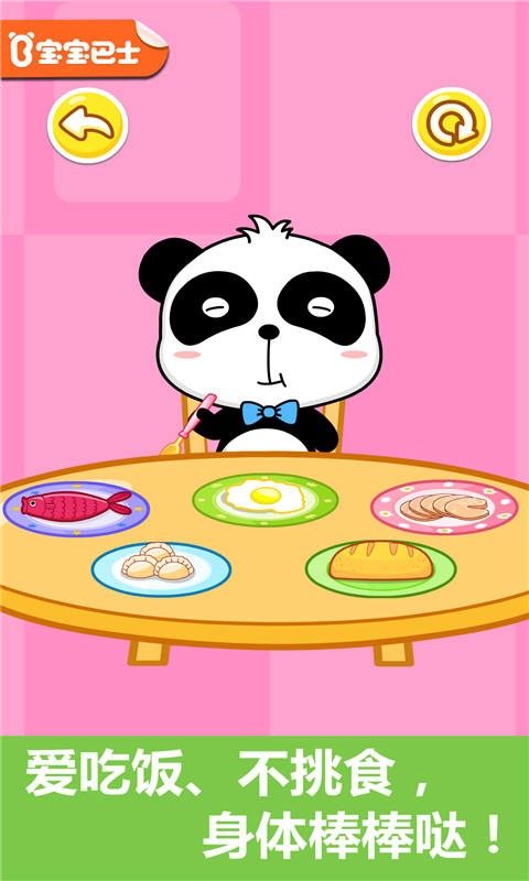 寶寶行為認(rèn)知游戲