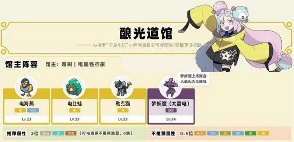 口袋妖怪朱紫手機版