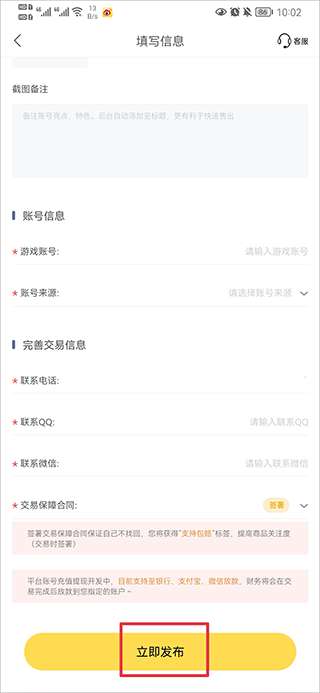 螃蟹賬號代售app