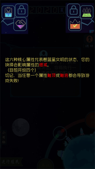 藍(lán)星循環(huán)曲