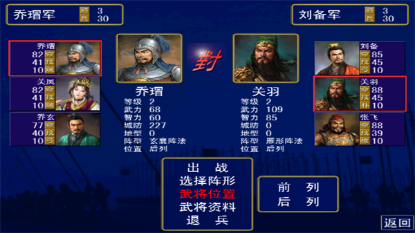 三國(guó)群英傳