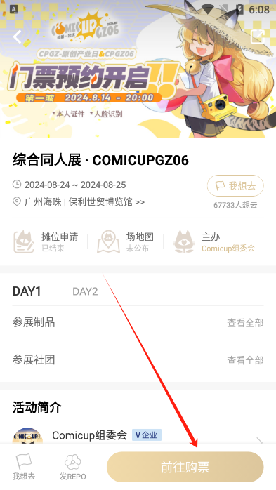 CPP無差別同人展