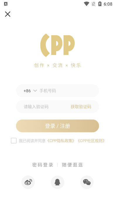 CPP無差別同人展