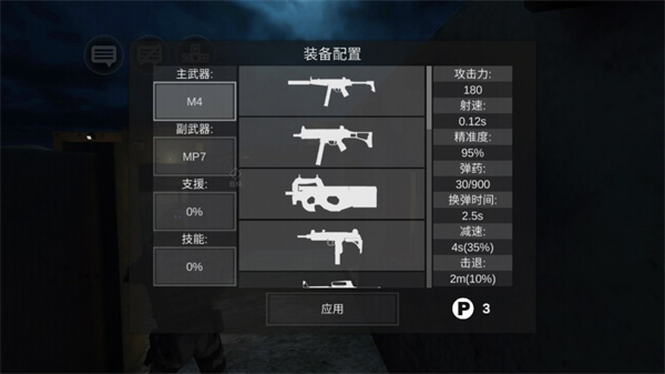 僵尸作戰(zhàn)模擬器