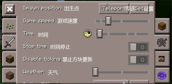 我的世界懸浮窗輔助器官方版