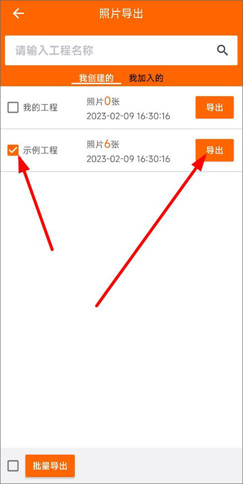 工程相機(jī)app