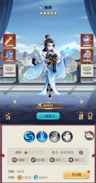 武圣三國九游渠道服