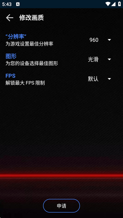 大白畫質(zhì)助手安卓免費(fèi)版