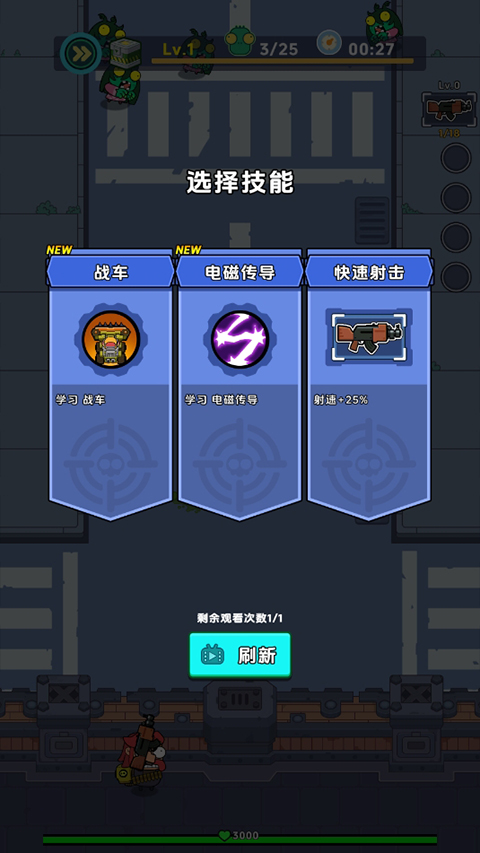 差不多僵尸手游