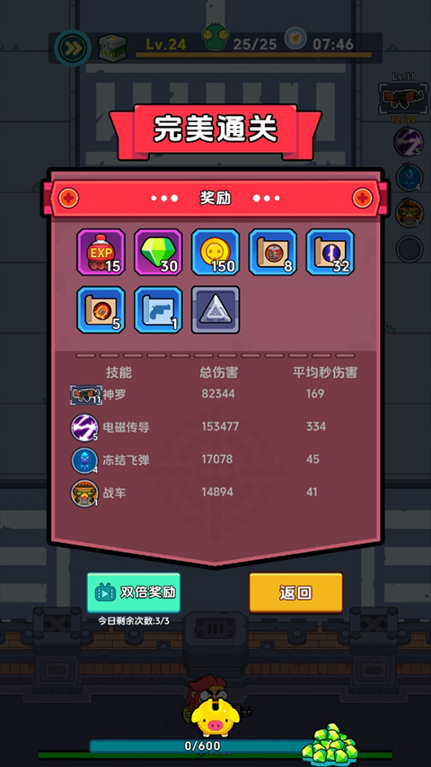 差不多僵尸手游