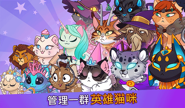 城堡貓(Castle Cats)