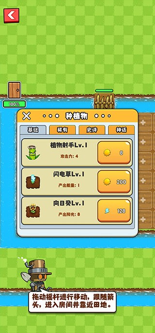 農(nóng)夫大戰(zhàn)僵尸官方版