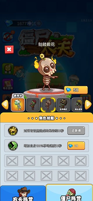 農(nóng)夫大戰(zhàn)僵尸官方版