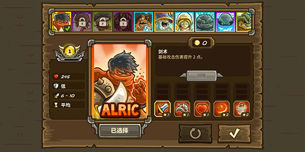 王國(guó)保衛(wèi)戰(zhàn)前線