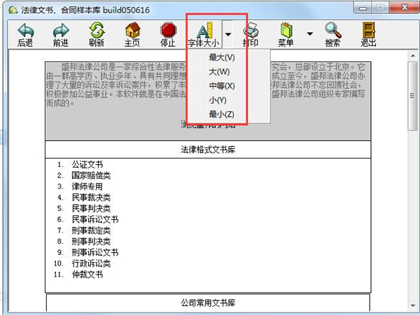 法律文書(shū)合同樣本庫(kù)