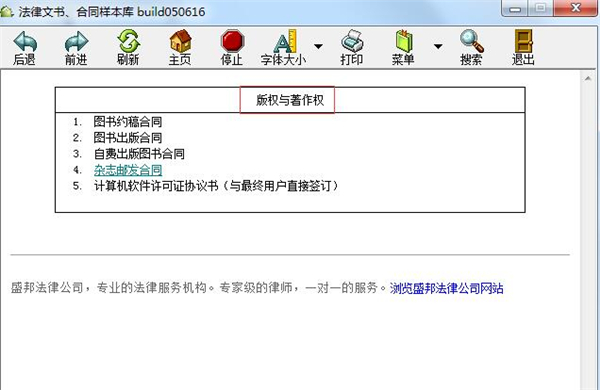 法律文書(shū)合同樣本庫(kù)