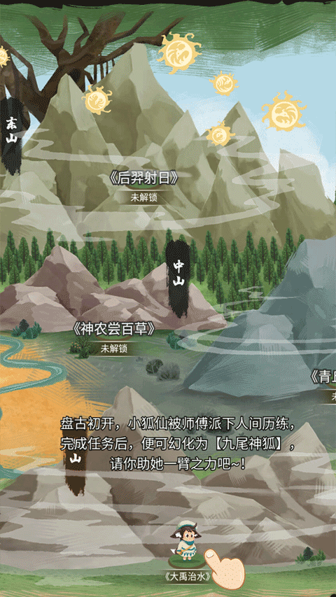 騎士的奇幻冒險