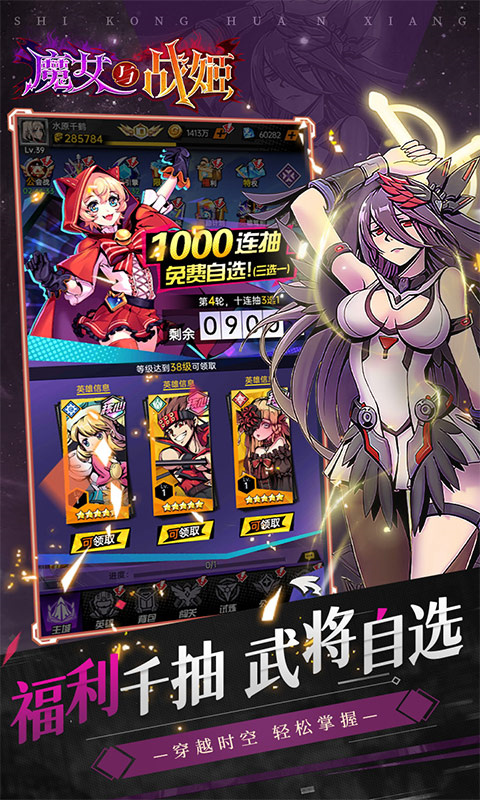 魔女與戰(zhàn)姬官方版