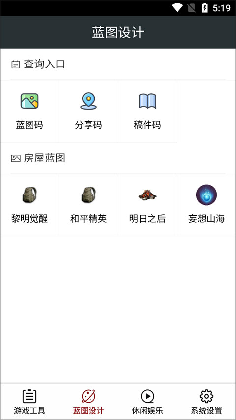 頑皮兔app