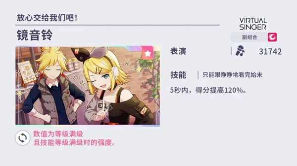 世界計劃繽紛舞臺國際服正式版