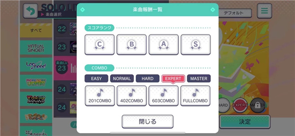 世界計劃繽紛舞臺國際服正式版